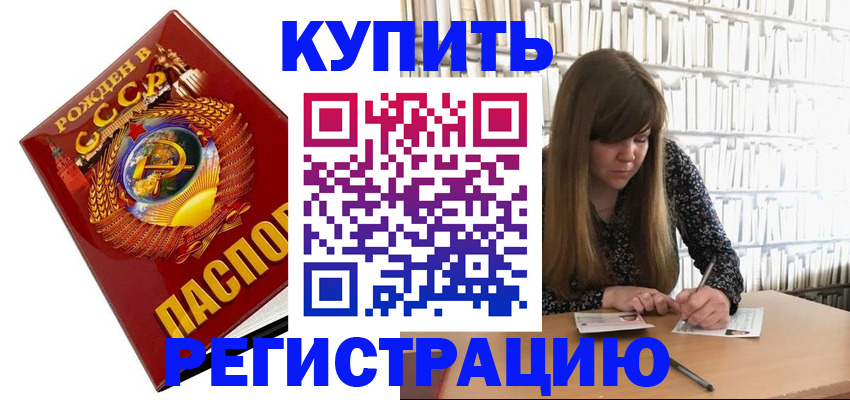 прописка для военкомата в Богдановиче