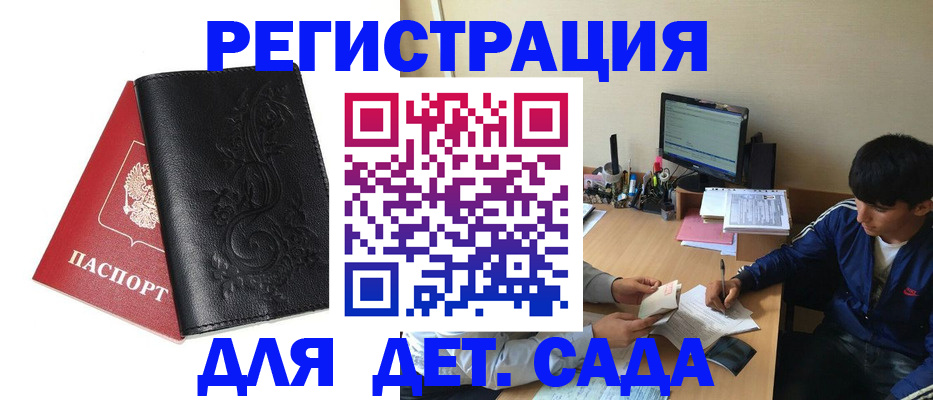 где прописаться в Богдановиче