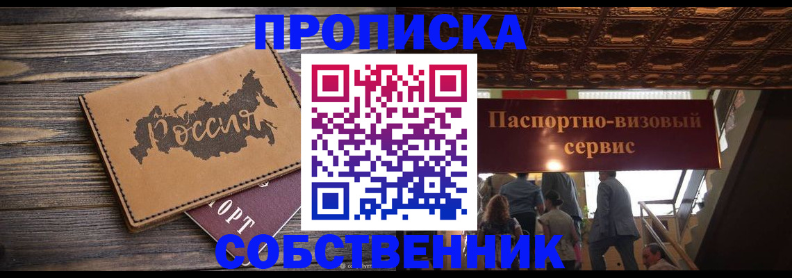 прописка 2025 в Богдановиче